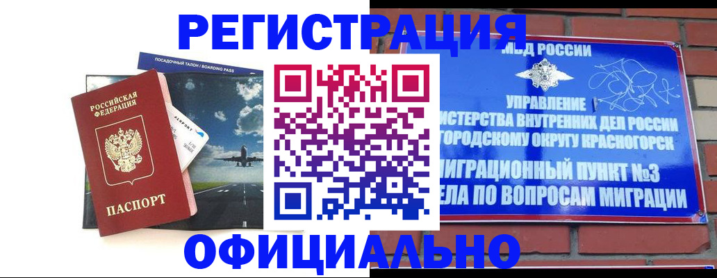 прописка для военкомата в Азнакаево