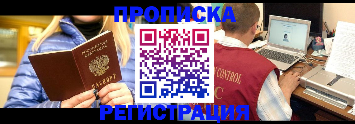 временная регистрация поиск в Азнакаево