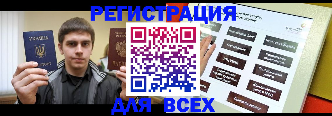 где прописаться в Азнакаево